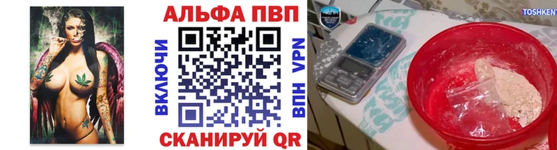 что такое наркотик  Светлогорск  APVP мука 