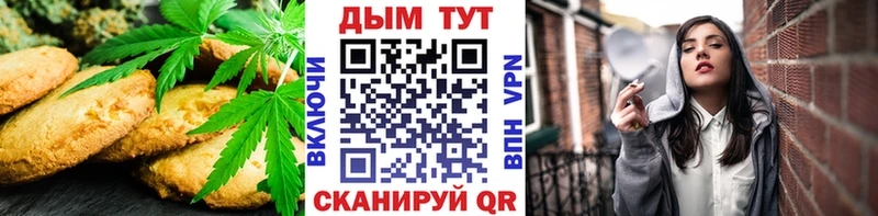 Еда ТГК марихуана Светлогорск