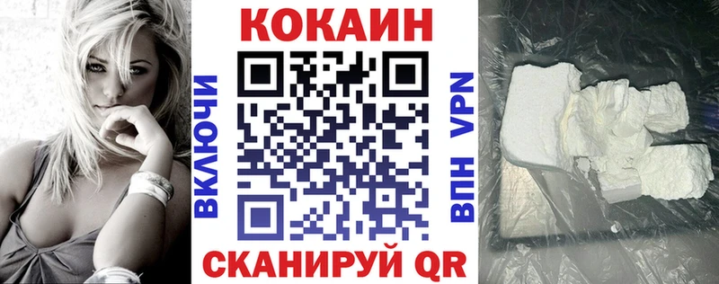 Кокаин Fish Scale  Светлогорск 