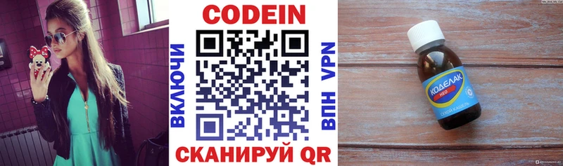 Кодеиновый сироп Lean напиток Lean (лин) Светлогорск