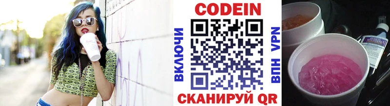 Кодеиновый сироп Lean Purple Drank  kraken зеркало  Светлогорск 
