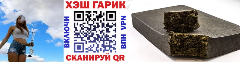 ГАШ хэш  Светлогорск 