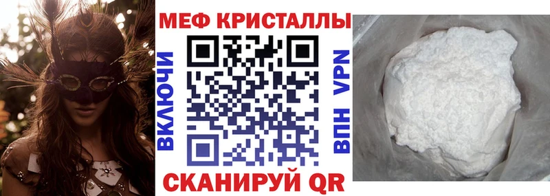 МЕФ мука цены наркотик Светлогорск