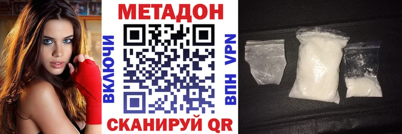 Метадон VHQ  Светлогорск 