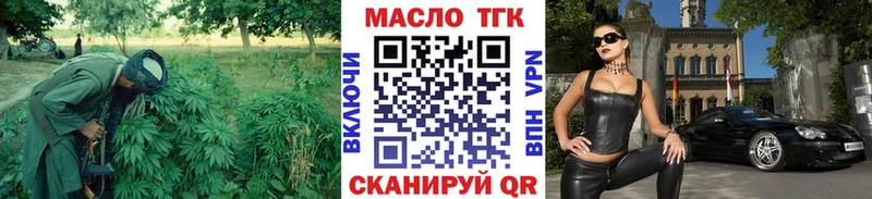 ТГК гашишное масло  наркотики  Светлогорск 